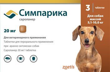 Симпарика таблетки от клещей  5-10кг, 3 таблетки (Цена за 1 таб) Россия